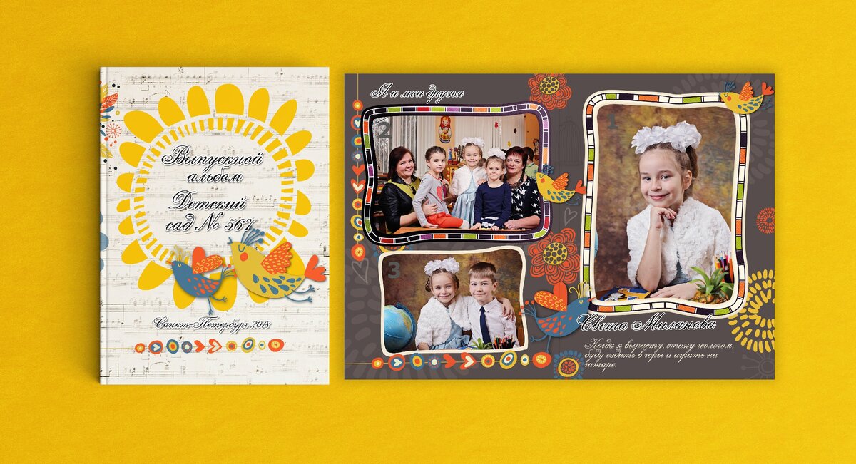 выпускной альбом для детского сада