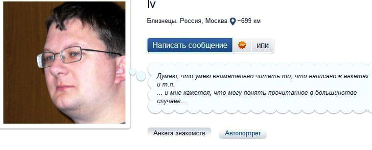 Анкета. Картинка из интернета для иллюстрации рассказа