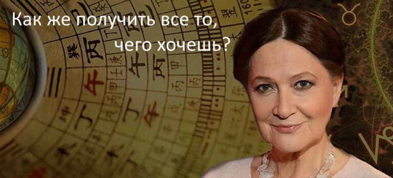 Приворот на удачу.