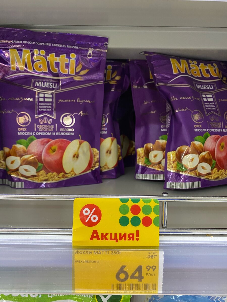 Цена 64.99 рублей