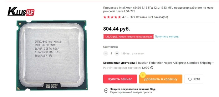 Фото с торговой площадки 