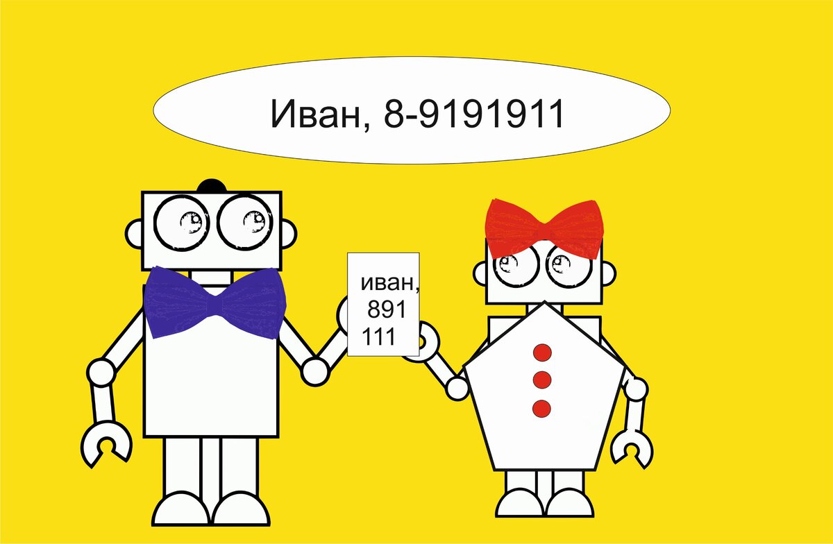 записка с телефон