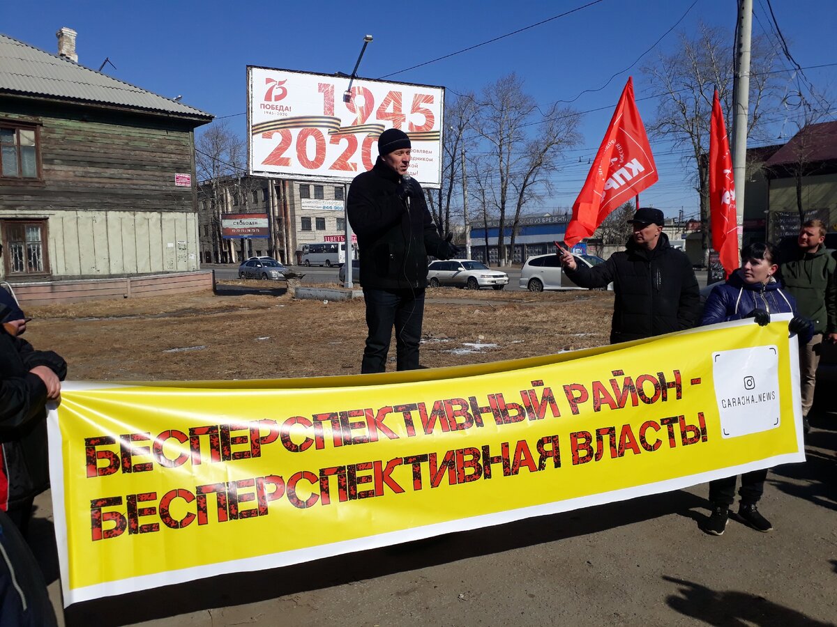 На призыв участвовать в митинге охотно откликнулись коммунисты. Им важно набирать политические дивиденды