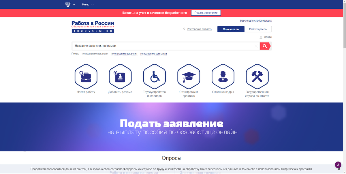 сайт госуслуг биржа труда. встать на учет по безработице. удалить аккаунт в госуслугах. личный кабинет. сайт госуслуг биржа труда.