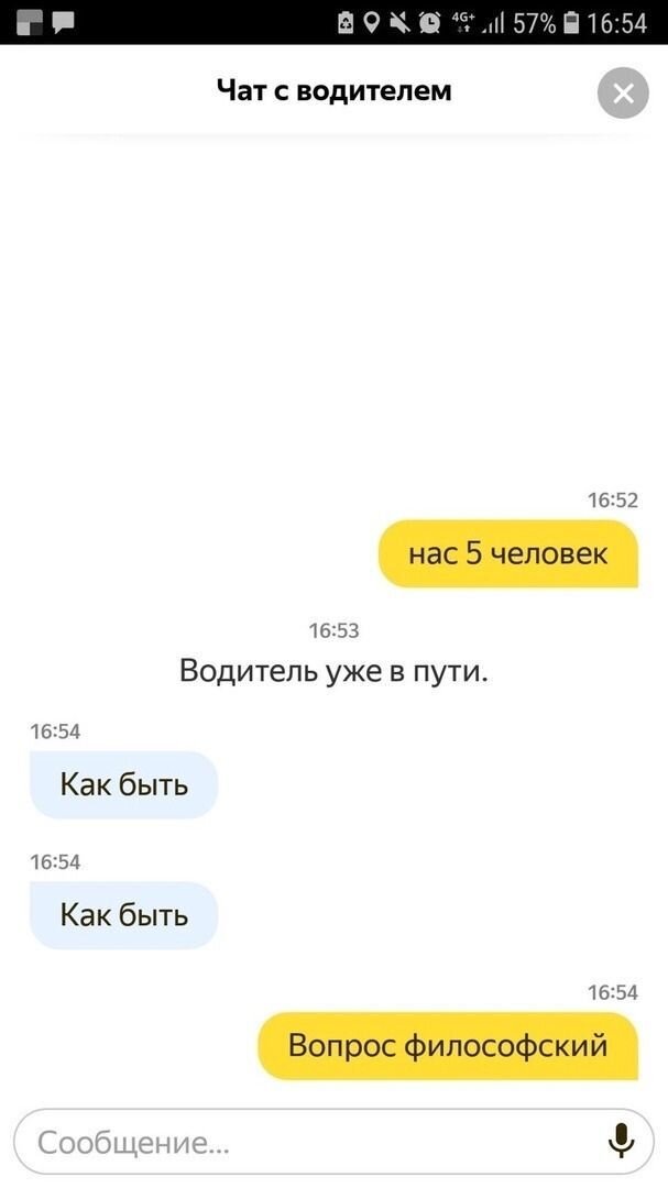 Смешные переписки водителей такси с пассажирами