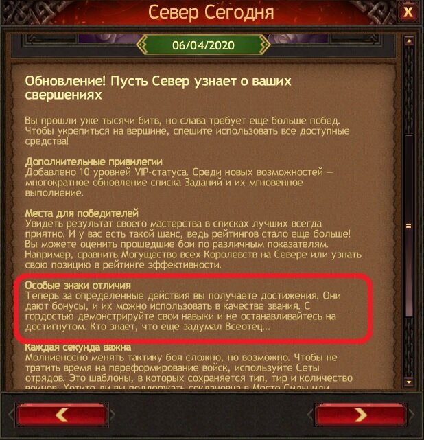 Скриншот игры Vikings: War of Clans.