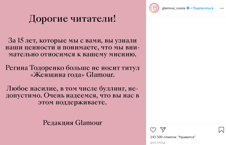 Источник: @glamour_russia