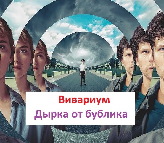 Дырка от бублика