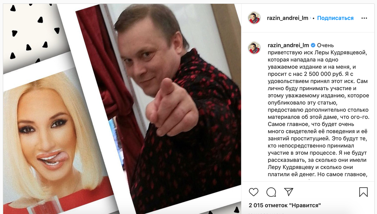 Клип леры кудрявцевой и кати. Андрей Разин и Лера Кудрявцева. Сергей Разин ласковый Кудрявцева. Жан Ленюк Лера Кудрявцева и Разин. Андрей Разин с Лерой Кудрявцевой фото