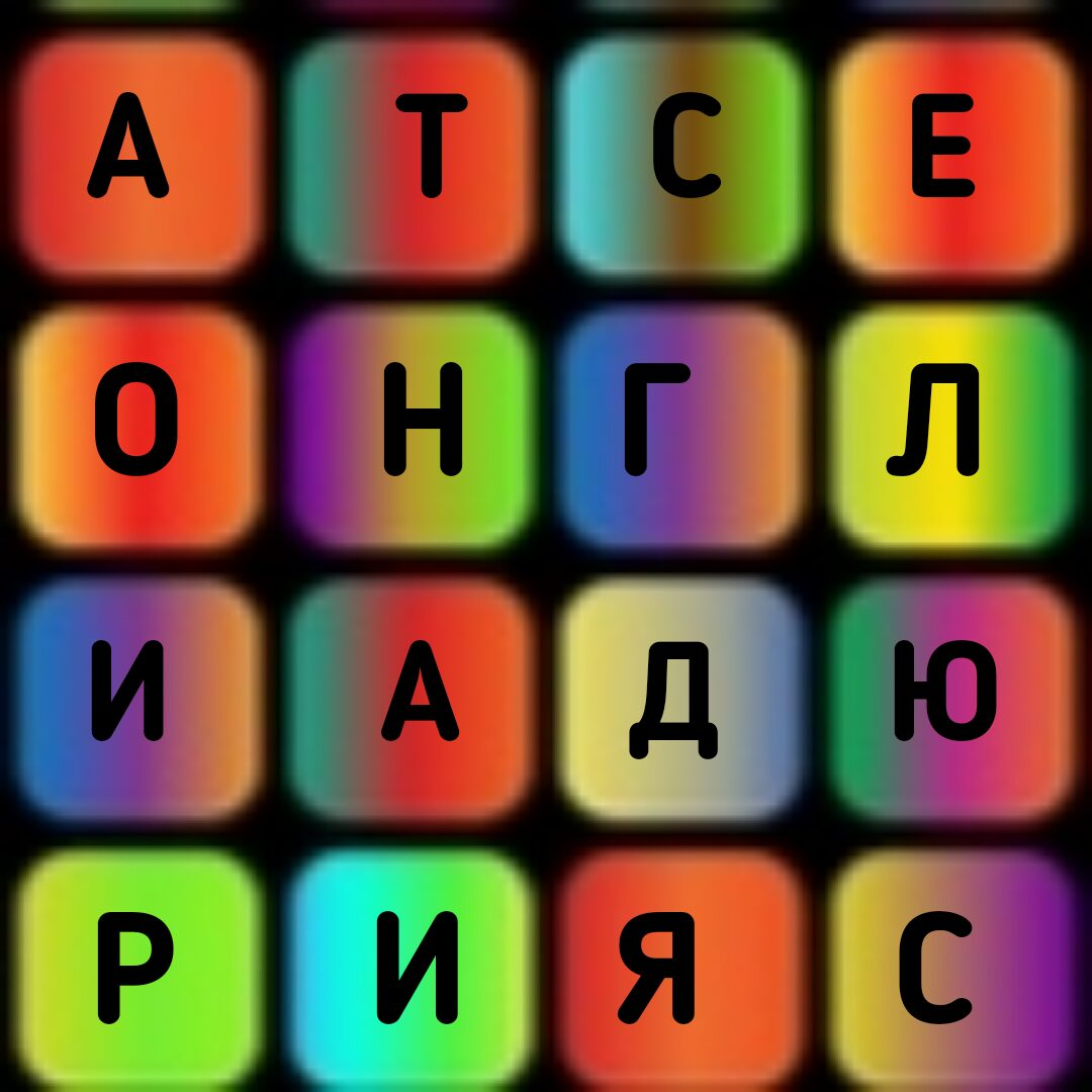 Найдите имя из 5 букв 