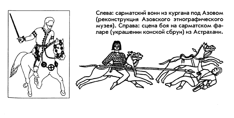 Легенды о происхождении скифов. Рассказ о скифах. Пересказы кубановедение 5 класса. Племена заселявшие территорию кубани в древности. Кубановедение 5 класс вопрос 5.
