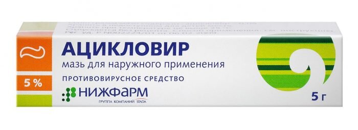 Ацикловир от бородавок используют в форме мази и таблеток