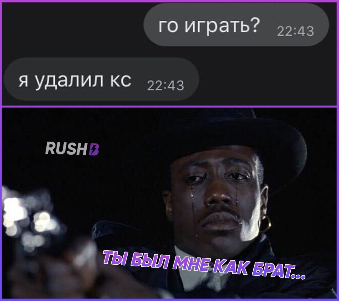 Как я лишился друга...
