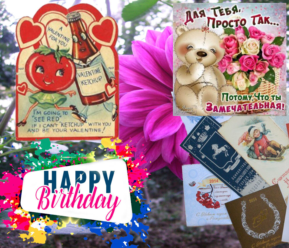 Открытки разных видов