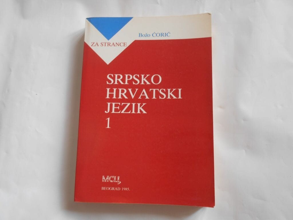 Учебник сербохорватского языка для иностранцев, выпущенный в 1985 году