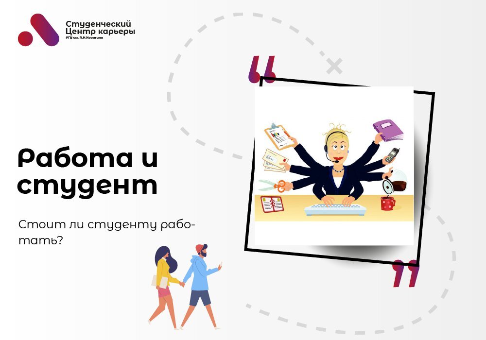 компьютер для учебы. работа для студентов. институт для программистов. куда может устроиться студент на работу. необычные профессии будущего.