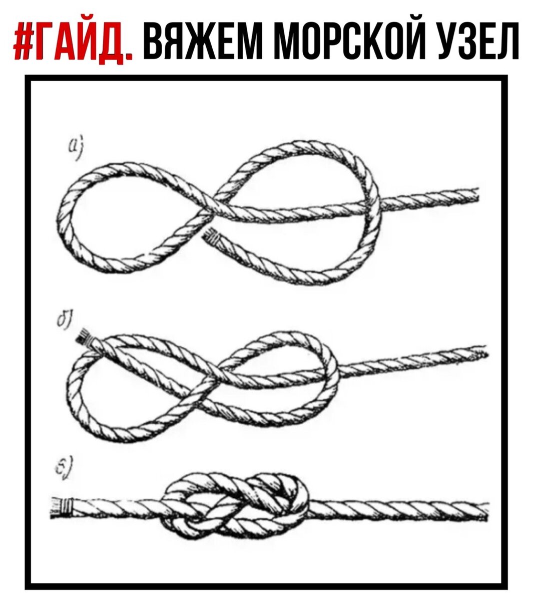 Морской узел пошагово картинки