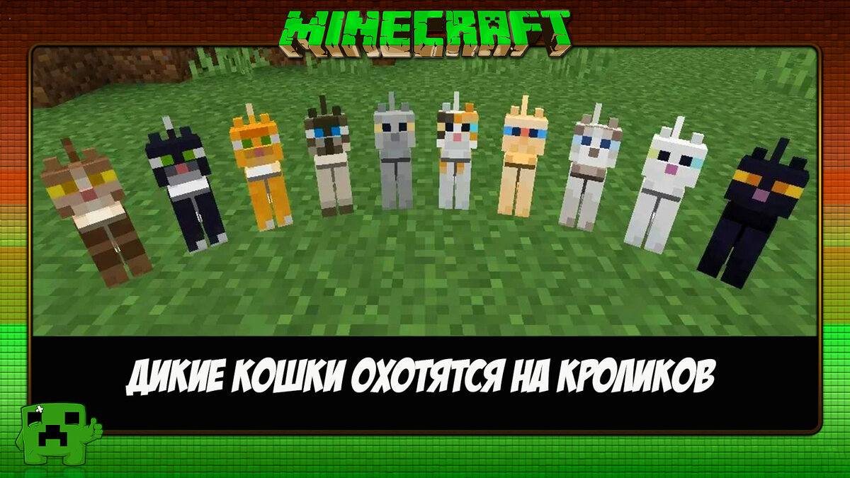 Факты о Minecraft в картинках №9 | Ксения Че Play. Канал о Майнкрафт | Дзен