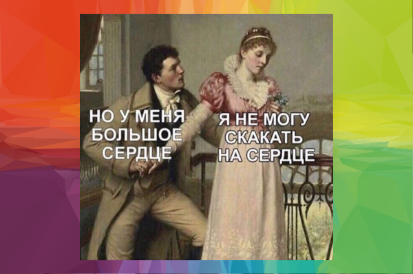 Источники: картинка - https://vk.com/only_pdrg, фон - pinterest.com