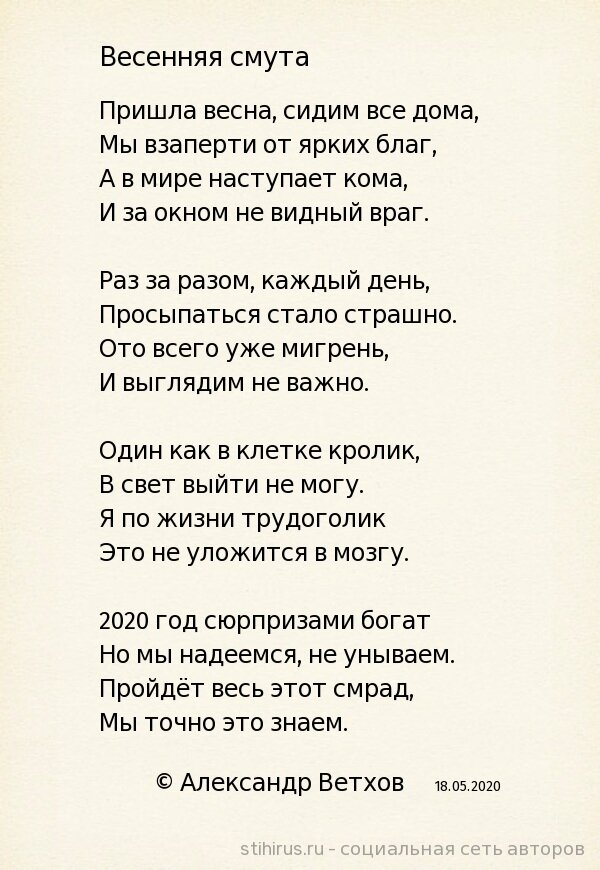 Такой вот 2020