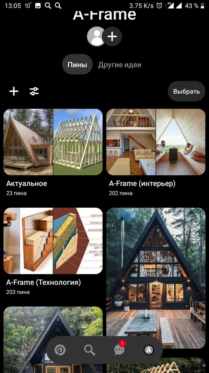Моя подборка но Pinterest