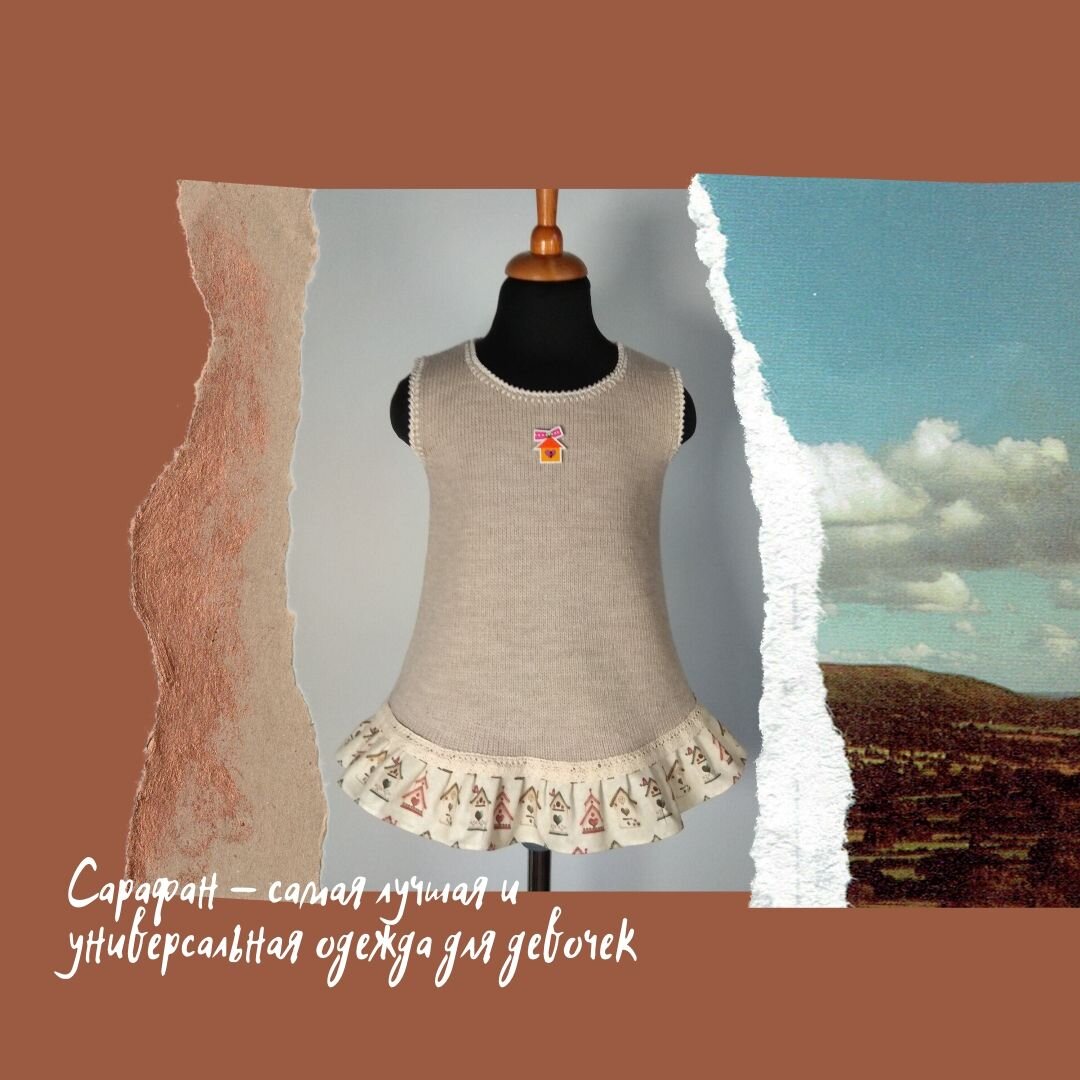 Сарафан для малышки на 2-4 года