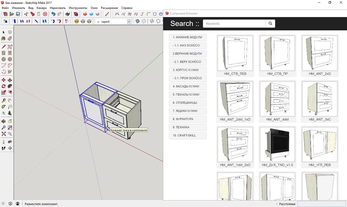 Чертежи мебели sketchup