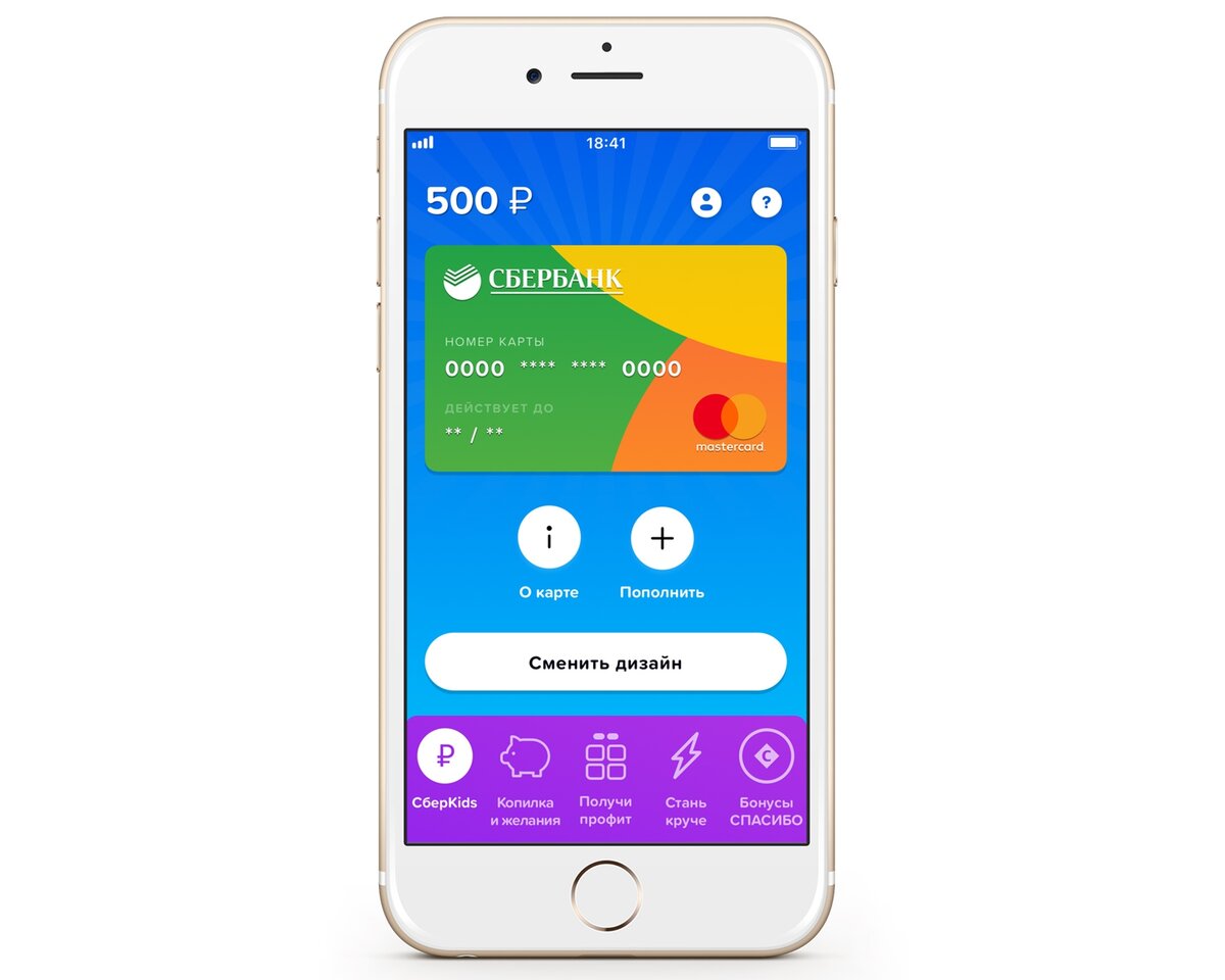 Сберкидс интернет. СБЕРКИДС СБЕРКИДС. СБЕРKIDS карта. Виртуальная детская карта Сбербанка. СБЕРКИДС приложение.