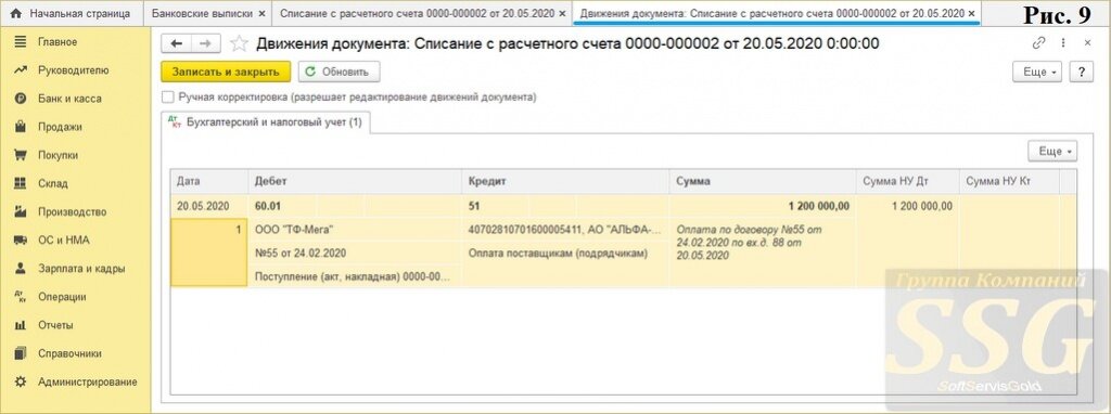 комиссия банка проводки в 1с 8. учет банковской гарантии в 1с 8. банковские гарантии в 1с. банковская гарантия проводки в 1с 8. 3 проводки.