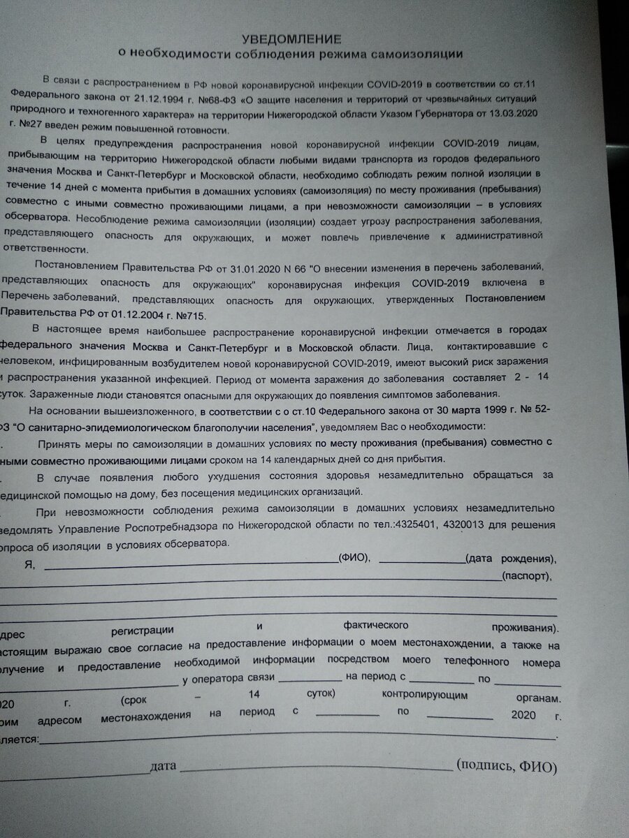 Уведомление - фото автора