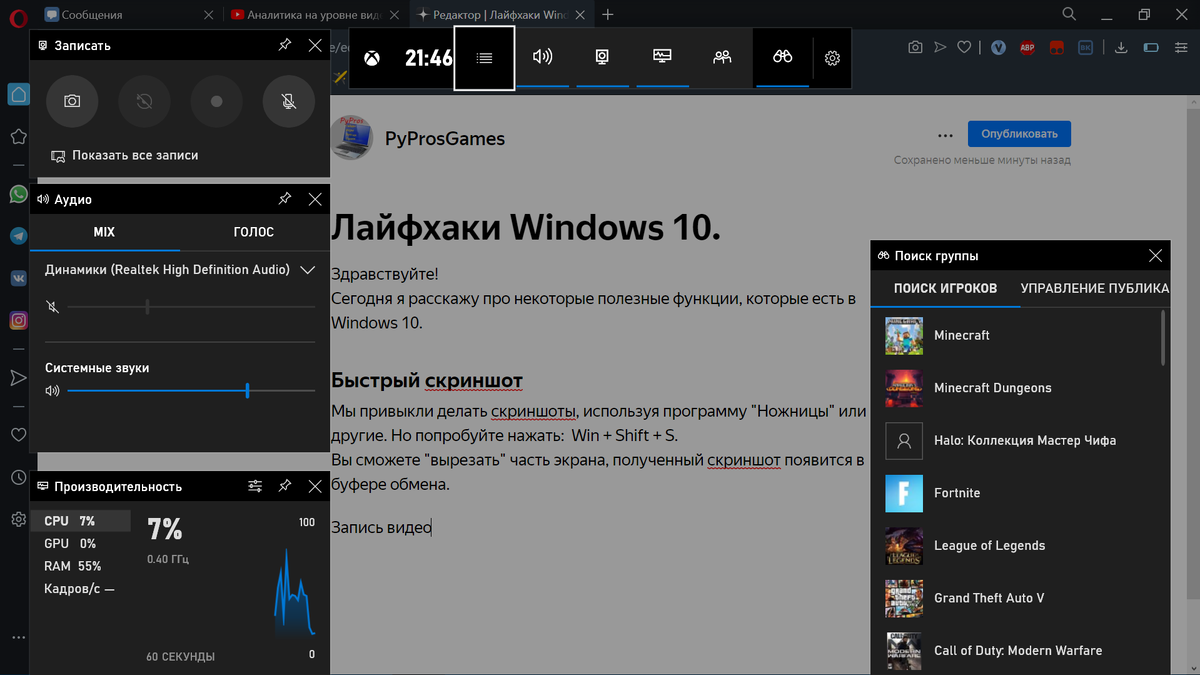 Это гейм-центр Windows с большим функционалом