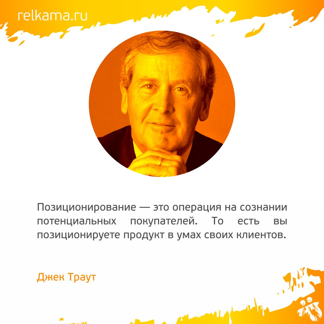 Траут дело говорит