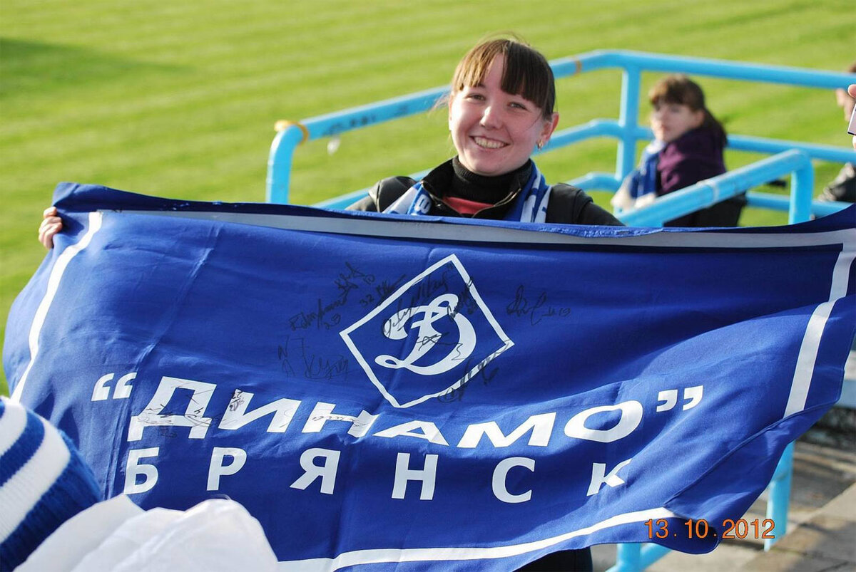 Болельщица «Динамо (Брянск)»