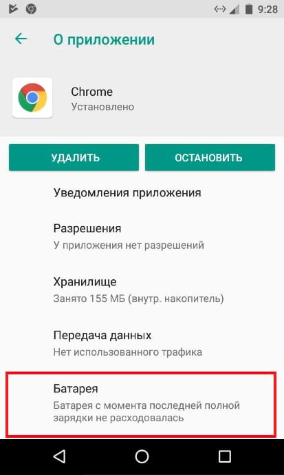 Как последние активное приложение. Андроид 6 как ограничить Фоновые подключения. Как отключить фоновую активность