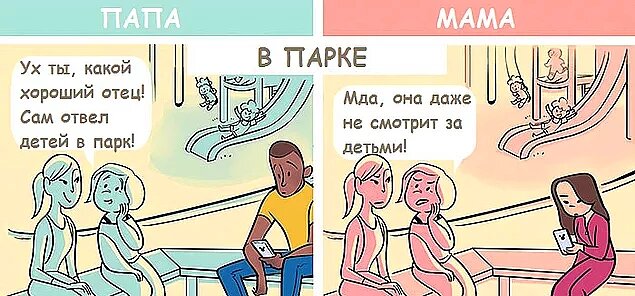 Источник комиксов http://www.boredpanda.com 