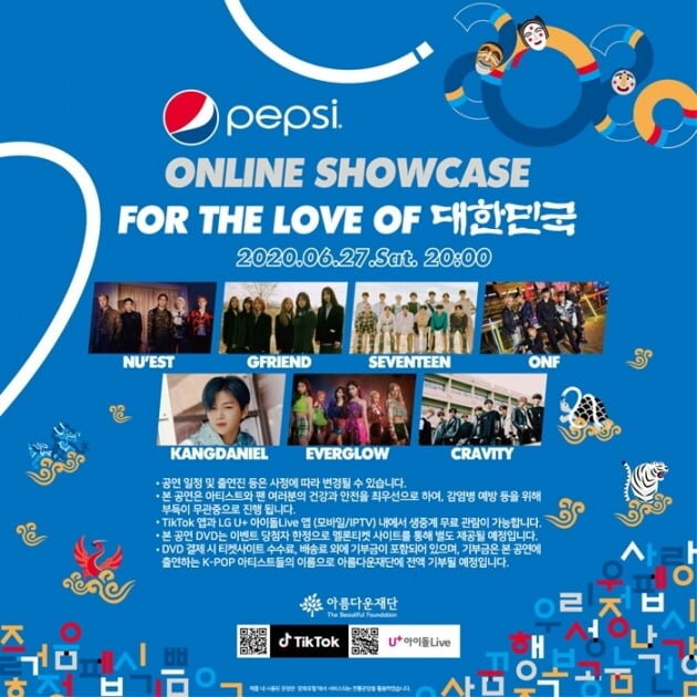 PEPSI ONLINE SHOWCASE / Фото = PEPSI COLA KOREA
