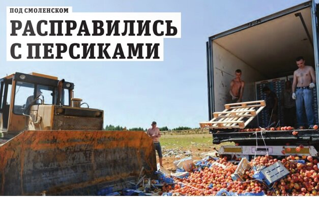 За что?! Во имя прибыли корпораций! Зреют гроздья гнева!