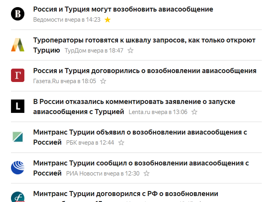 Новостная лента Яндекс