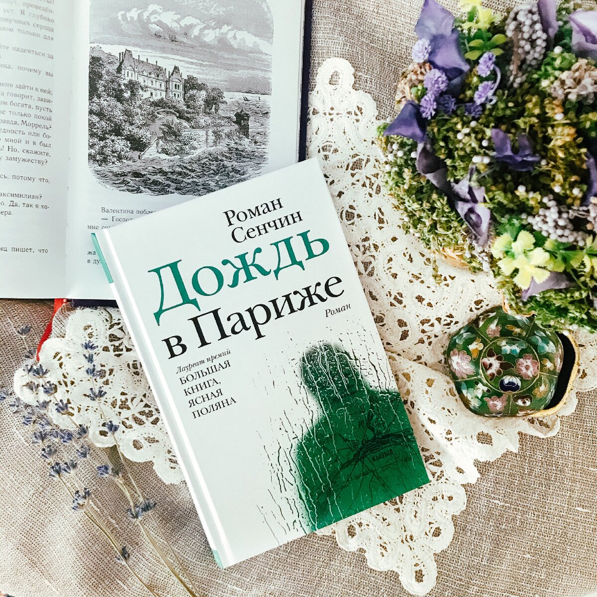 Издательство Елены Шубиной, твёрдый переплёт, 416 стр., средняя цена - 500 руб.