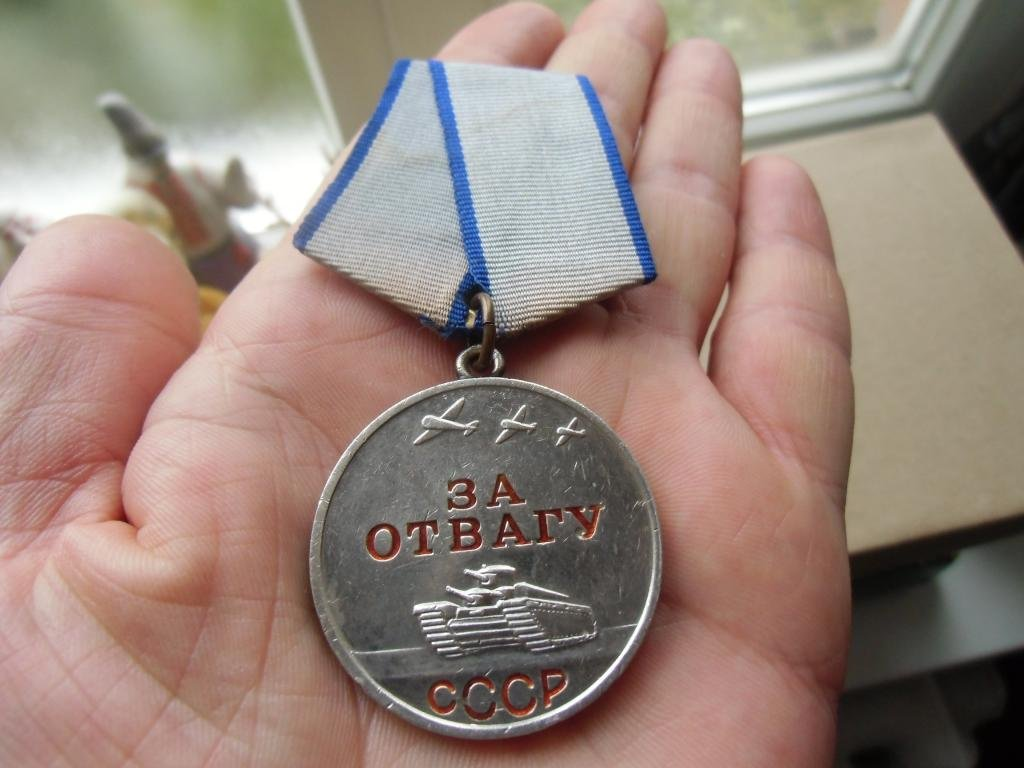 Нашли медаль за отвагу. Медаль за отвагу СССР. Медаль за отвагу 1941. Медаль за отвагу Вики.