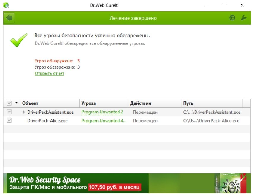 Dr web cureit на пк
