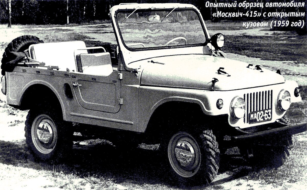 Во второй половине 50-х годов в Советском Союзе стартовали работы над несколькими моделями полноприводных автомобилей, значительно более лёгких и компактных, чем ГАЗ-69.-2