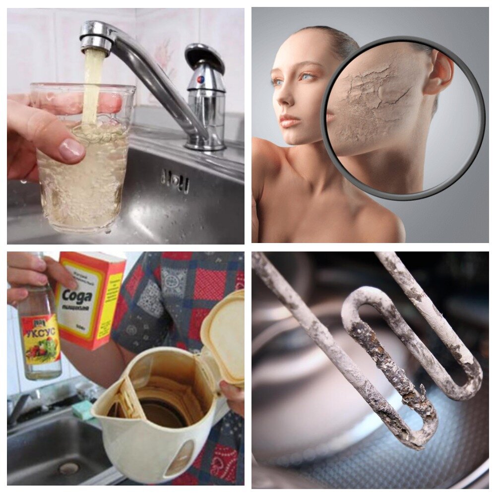 Жесткая вода