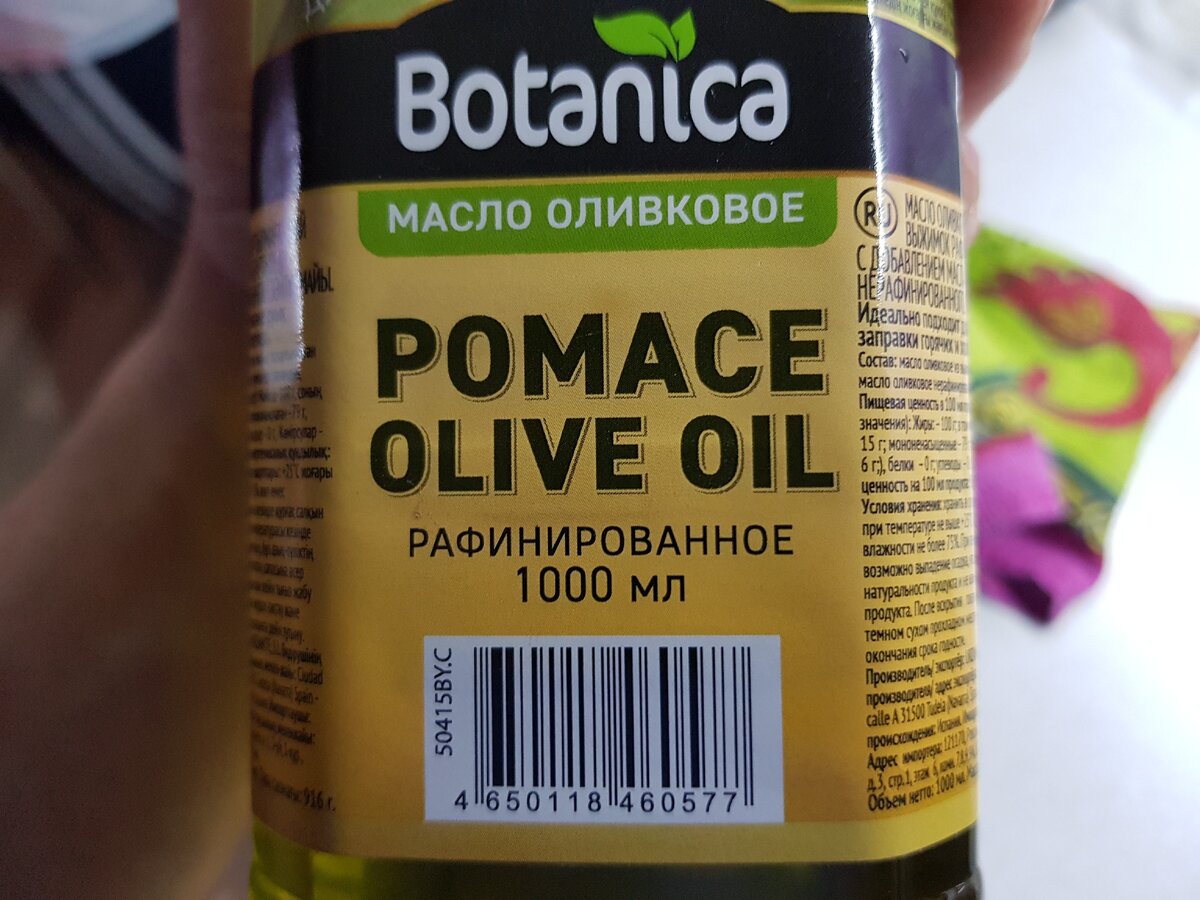 Снять подсолнечное масло. Оливковое масло светофор. Масло подсолнечное светофор. Масло оливковое ботаника. Оливковое масло из светофора.