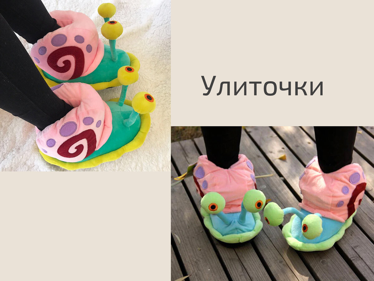 Ссылка в названии. Цена тапочек-улиток на Али - от 685 руб. за самый маленький размер до 905 руб. за остальные