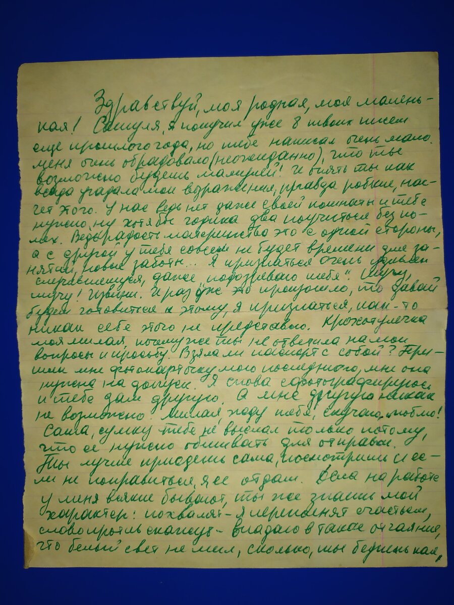 Письмо 10.01.1969, от Владимира Саше