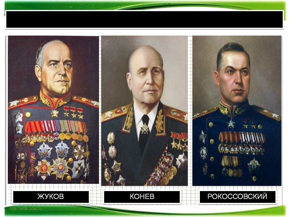 Кто был водитель рокоссовского