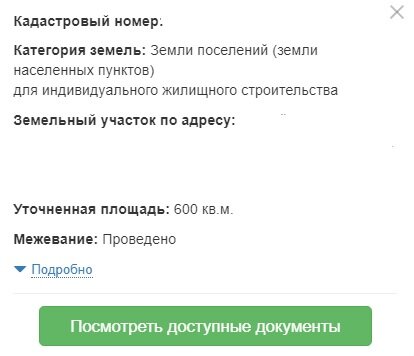 На что следует обратить внимание при покупке земельного участка