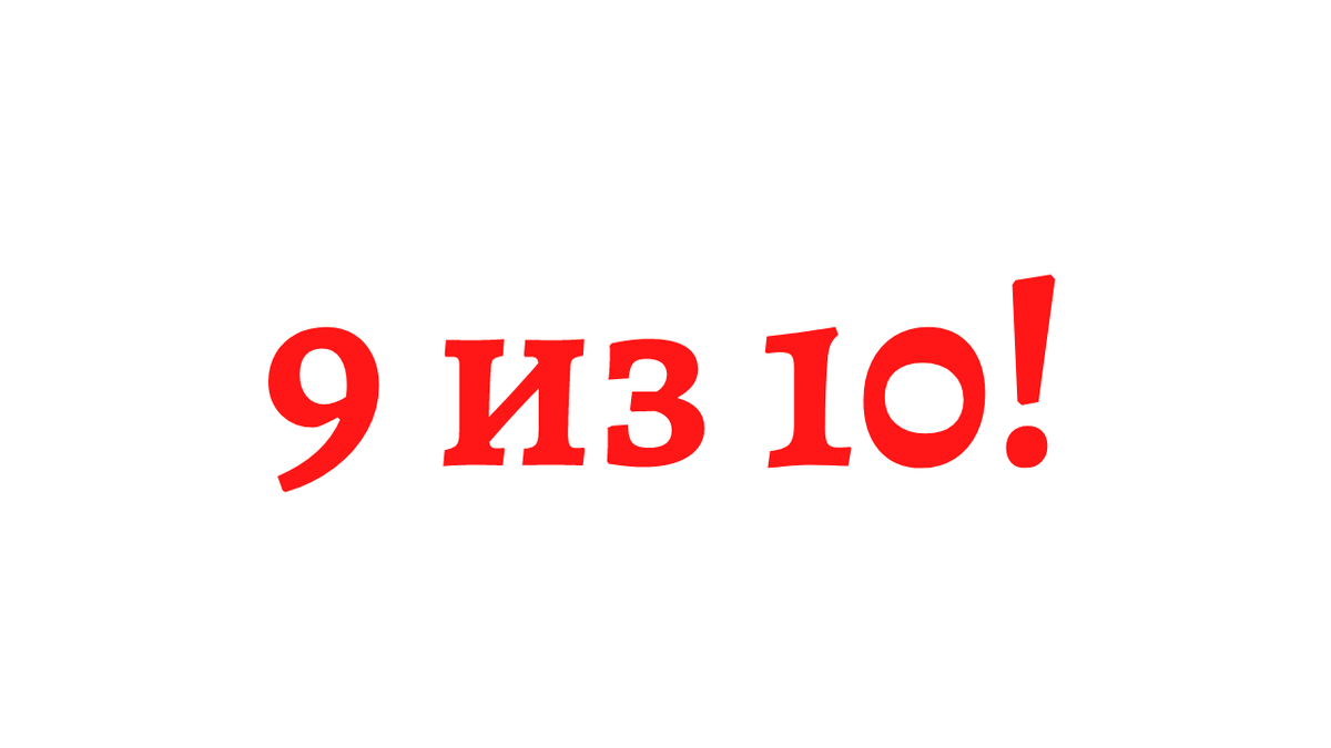 Мой результат :)