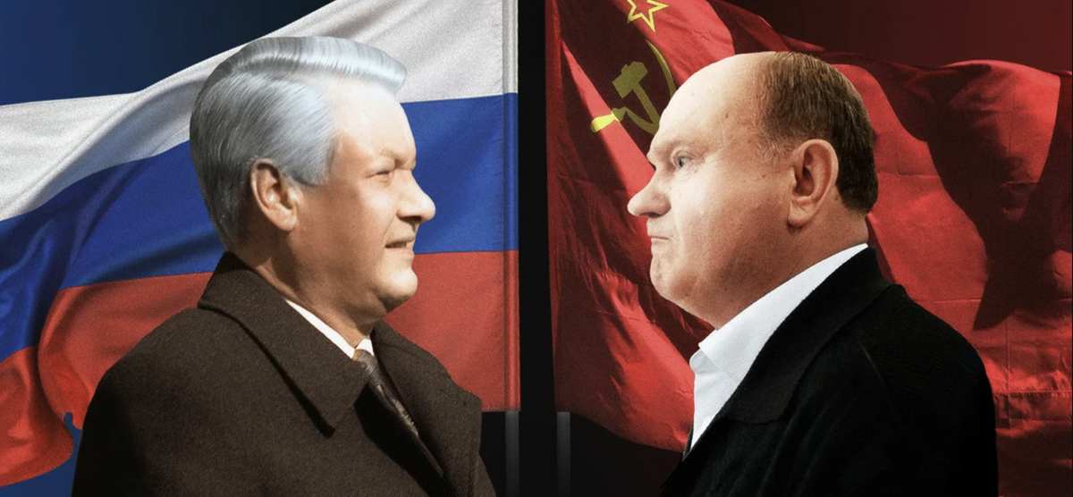 Выборы президента рахмат. Ельцин и Зюганов 1996. 1996 Зюганов против Ельцина. Ельцин и Зюганов выборы президента 1996 года.
